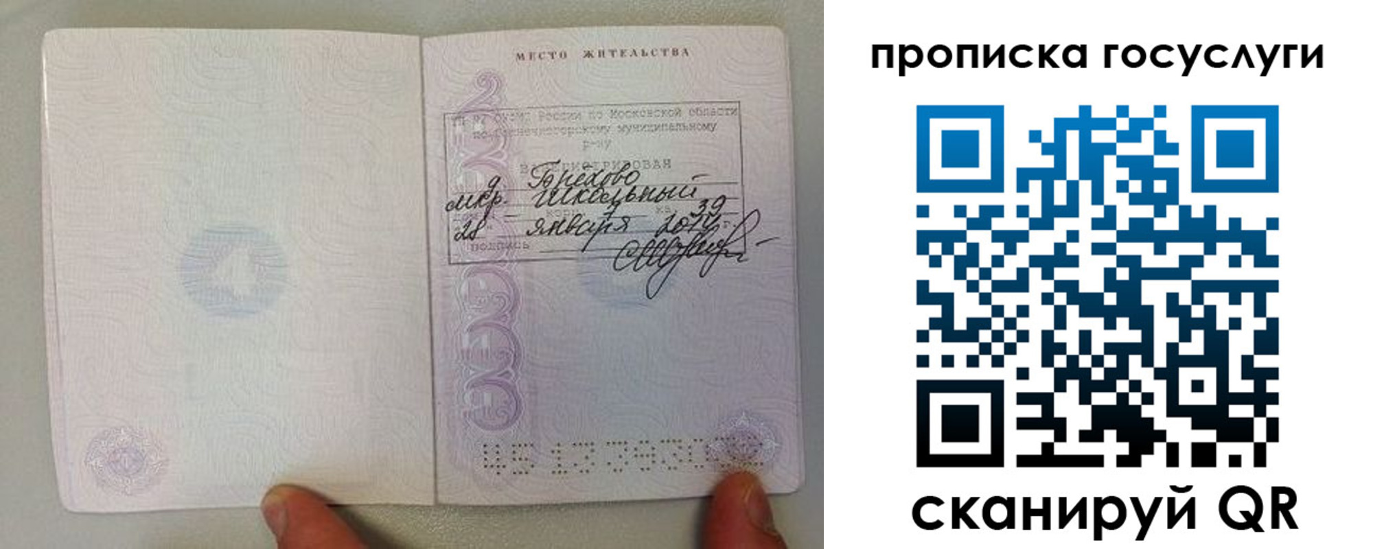 временная регистрация для всех в Сураже
