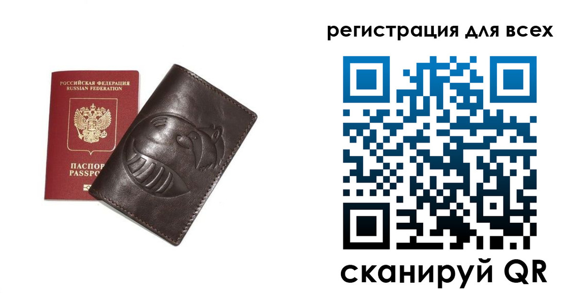 регистрация в Сураже