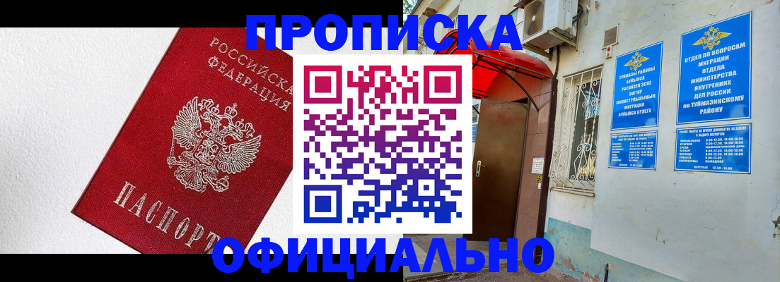 временная регистрация недорого в Сураже