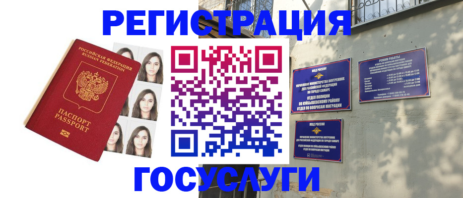 прописка законно в Сураже