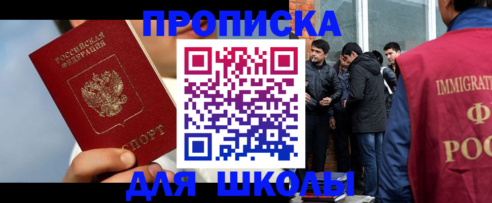 временная регистрация поиск в Сураже