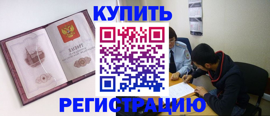 прописка от собственника в Сураже
